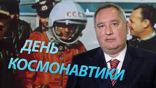 Дмитрий Рогозин рассказал о задаче покорения планет Солнечной системы