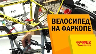 Как перевезти велосипед на фаркопе? Обзор креплений от бюджетных до дорогих.