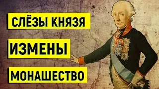 21 Интересный Факт о Суворове