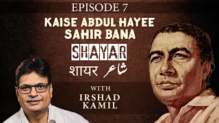 Shayar | Kaise Abdul Hayee Sahir Bana | Irshad Kamil