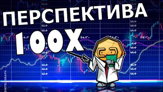 ПЕРСПЕКТИВНЫЕ АЛЬТКОИНЫ (HNT, REEF, OP, FTM, VEGA, DYDX...)