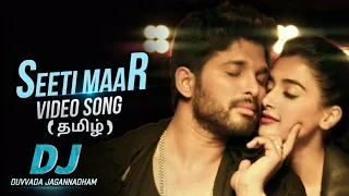 Seeti Maar Tamil HD video song || DJ || Allu Arjun , Pooja Hegde || A to Z Music