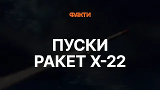 Пуски ракет з літаків Ту-22м3! ВИБУХ У КРЕМЕНЧУЦІ
