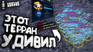 Топовый Мех-Терран не сдержался и ВЫЗВАЛ меня на РЕВАНШ в StarCraft 2