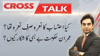 CROSS TALK | 21 December 2019 | Asad Ullah Khan | Irshad Arif | Orya Maqbool Jan | 92NewsHD