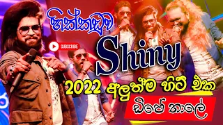 Hikkaduwa Shiny | New Nonstop (හික්කඩුව ෂයිනි අලුත්ම එකක්) | ඇග්‍රි කලර් නයිට් 2022