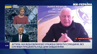 Про оперативну ситуацію начальник Сумської ОВА Володимир Артюх в ефірі телемарафону Єдині новини