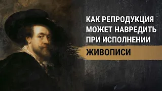 Живопись Рубенса - как сделать картину лучше. Техника живописи. Лессировка.