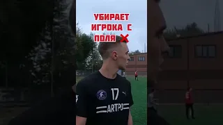 Конфликт Лени и Артпо в матче СФК - Амкал 😤😡