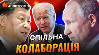 САМІТ G20: Китай та США повинні досягнути консенсусу щодо України // Умланд