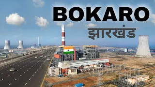 Bokaro city | steel hub of Jharkhand | informative video 🌿🇮🇳