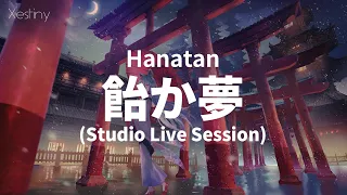 Hanatan┃「Ameka Yume (飴か夢)」 Studio Live Session (doriko) 【Lyrics】