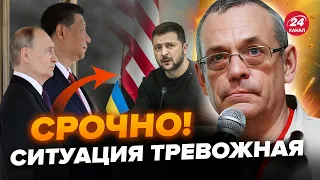 ⚡️ЯКОВЕНКО: Україну попередили про НЕБЕЗПЕКУ! Путін використає СОЮЗНИКА? Байдена змусять ВИБРАТИ