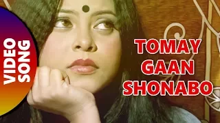 Tomay Gaan Shonabo | Rabindra Sangeet | Indrani Sen | Tomar Chakhu Diye | Valentine's Day