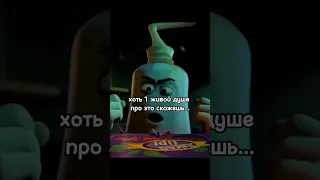 Мультик для детей🤭 #фильмы #комедия #кино #приколы #filmix #2023 #shorts