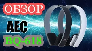 🎧 Обзор 🔥 Наушники AEC BQ-618 🎦 76