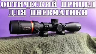 Оптический прицел для пневматической винтовки 4 16x44 с Алиэкспресс отзыв