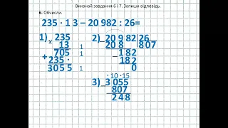 ДПА 2024 Математика 4 клас Робота 7 Варіант 2