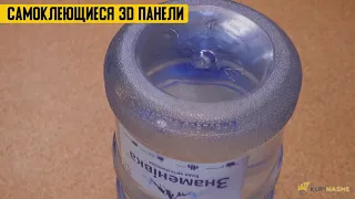 Самоклеющиеся 3D панели ПВХ Sticker Wall