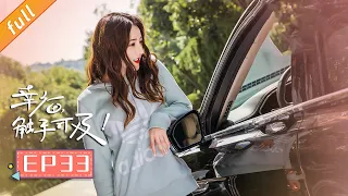 【ENG SUB】💕Love Designer EP33 | Dilraba，JohnnyHuang | Chinese Drama 2020