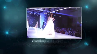 Конкурс "Королева Запорожья 2019"