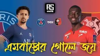 Paris Saint-Germain vs Stade Rennais • French Ligue 1 • Match Highlights