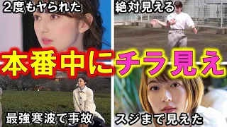 人気女子アナ が本番中の強風で魅せる 恥ずかしすぎる ハプニング４選【めざましテレビ】