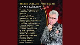 О любви (если ты от меня далёк)