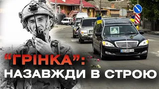 У Вінниці зустріли загиблого українського воїна Назарія Гринцевича з позивним «Грінка»