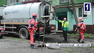 У Кривому Розі комунальники проводять профілактичні промивання каналізації