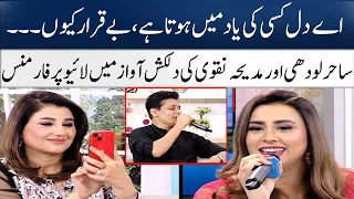 Sahir Lodhi & Madeha Naqvi's Live Singing | Javeria Saud | Sadia Imam | Nadia Khan | SAMAA TV