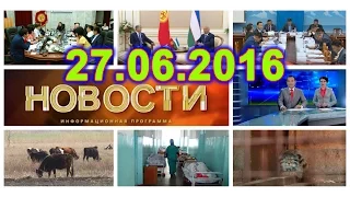 Новости / Вечерний выпуск / 27.06.16 / НТС – Кыргызстан