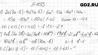 № 1155 - Алгебра 7 класс Мерзляк