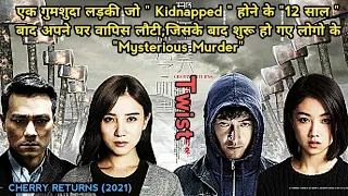" Cherry " जिसे " 12 साल " बाद " Kidnapper " ने किसी मकसद से भेज दिया उसके घर वापिस ! Chinese Movies