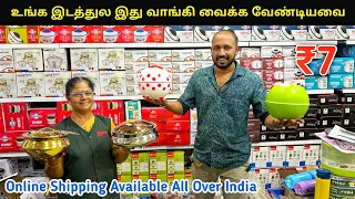 BUDGET - ல தேவையான எல்லாமே வாங்கலாம் | Household Items | Online Delivery | Payasam Channel