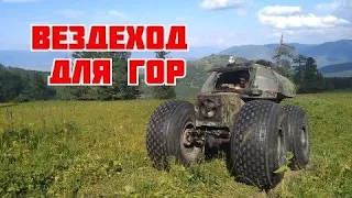 Самодельный плавающий вездеход для горных условий. Очень легкий и малогабаритный. Ролик перезалит.