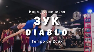 Diablo -   Show Зук. Хореограф Инна Дукшинская