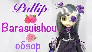 PULLIP Barasuishou Review / Rozen Maiden / Пуллип Барасуишоу(Обзор, распаковка)