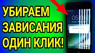 Как ускорить телефон и убрать зависания и лаги? Как оптимизировать телефон андроид?