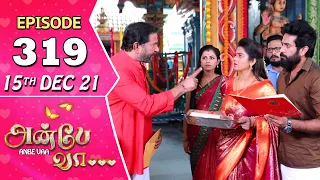 Anbe Vaa Serial | Episode 319 | 15th Dec 2021 | Virat | Delna Davis | Saregama TV Shows Tamil