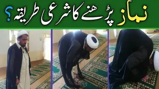 Namaz E Fajr | Namaz E Fajr Ka Tarika | Shia Namaz E Fajr Practically | Namaz e JAffria ka tariqa.