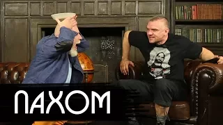 ВКурлык / интервью с Пахомом