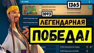 Разбор КВК против 1093 / Ход событий, Анализ маршей, Общий результат [ Rise of Kingdoms ]