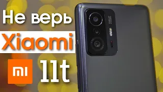 Обзор Xiaomi 11t. Много вопросов, но....