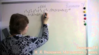 Математика, Виленкин 5 класс Задача 866
