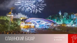 Живите фестивалем с телеканалом «Витебск» (июль, 2019)