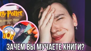 КНИЖНЫЙ ТИК ТОК 🤯 ПОЖАЛУЙСТА, ХВАТИТ!