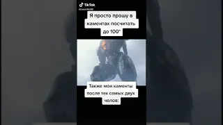 Мемы по ТикТоку #141