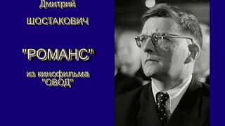 Д.Шостакович "Романс" из киновфильма "ОВОД". Квартет "Московская балалайка"