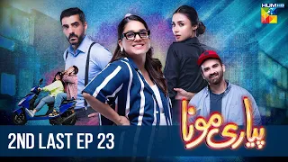 Pyari Mona 2nd Last Ep 23 [𝐄𝐍𝐆 𝐒𝐔𝐁] ( Sanam Jung, Adeel Hussain, Mashal Khan ) 22 June 2023 - HUM TV